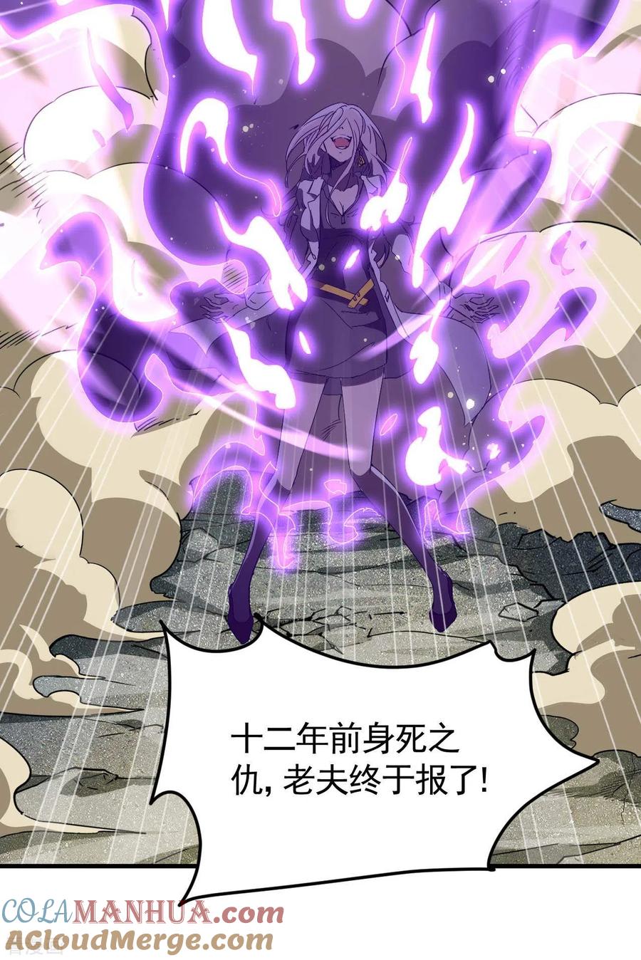 第64话封印解除-苍天在下-二周目漫画（第10张）