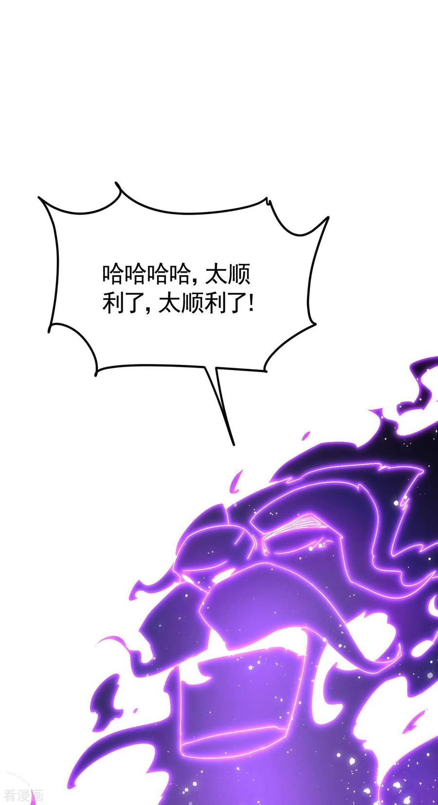 第64话封印解除-苍天在下-二周目漫画（第14张）