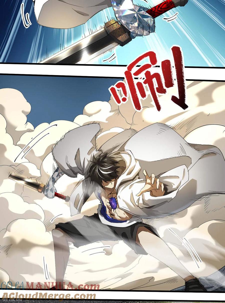 第64话封印解除-苍天在下-二周目漫画（第4张）