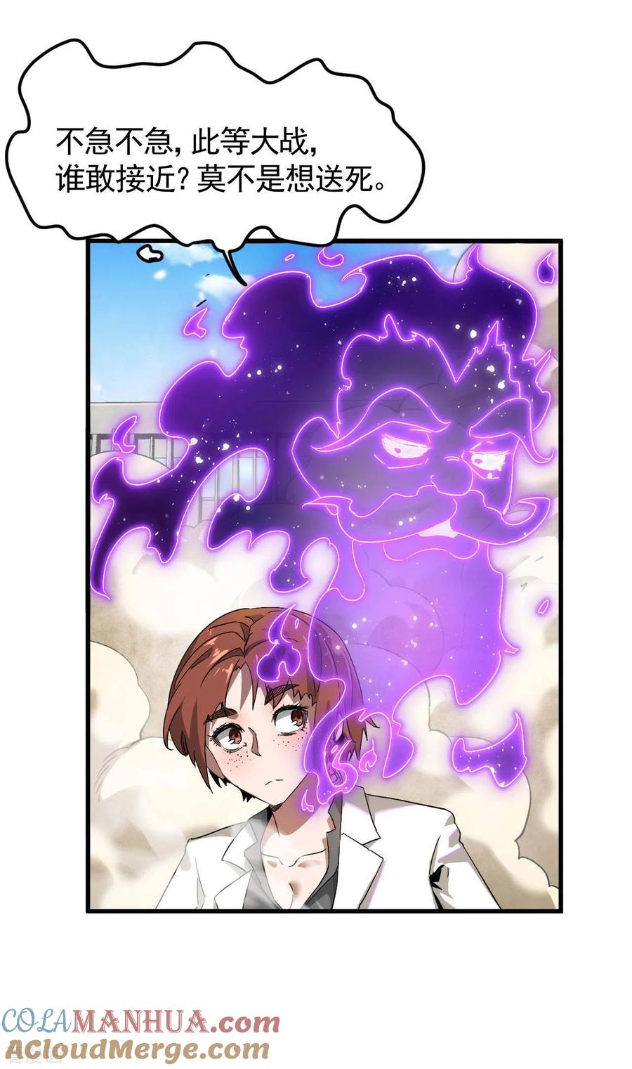 第64话封印解除-苍天在下-二周目漫画（第16张）