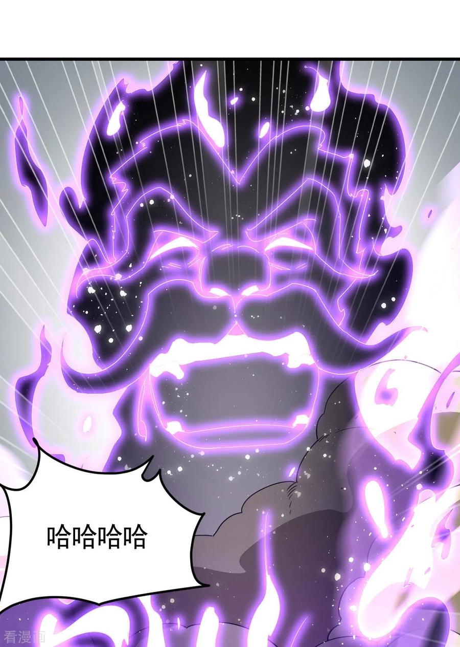 第64话封印解除-苍天在下-二周目漫画（第9张）