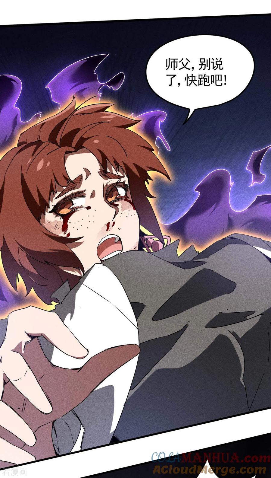 第65话千载良机-苍天在下-二周目漫画（第4张）