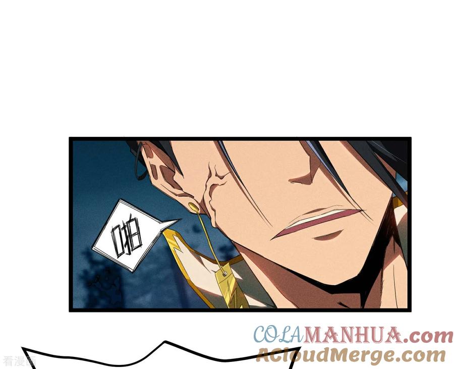 第4话出让猎物-苍天在下-二周目漫画（第10张）