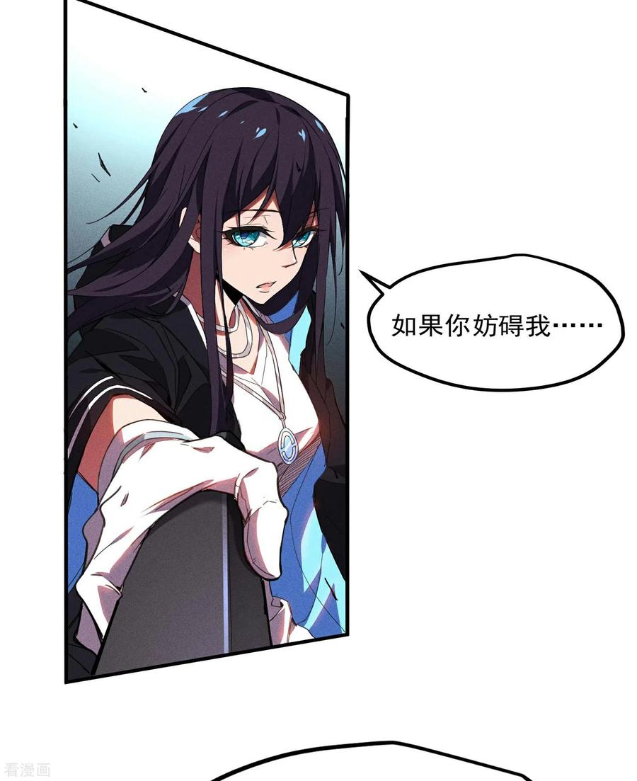 第4话出让猎物-苍天在下-二周目漫画（第8张）