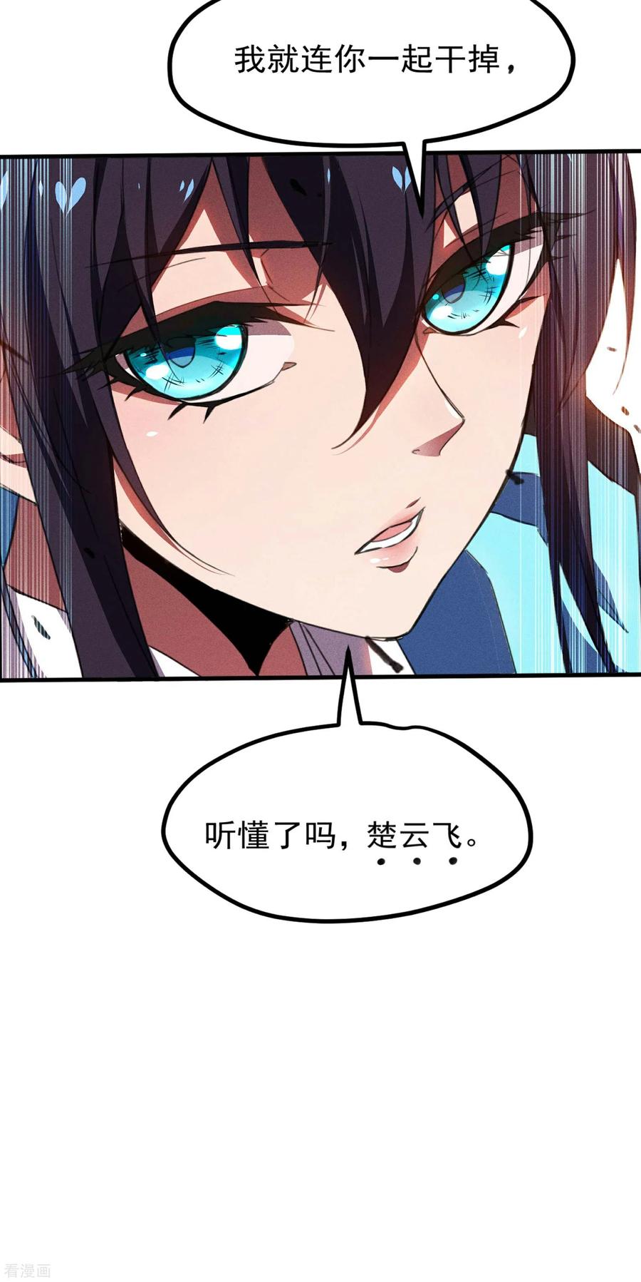 第4话出让猎物-苍天在下-二周目漫画（第9张）