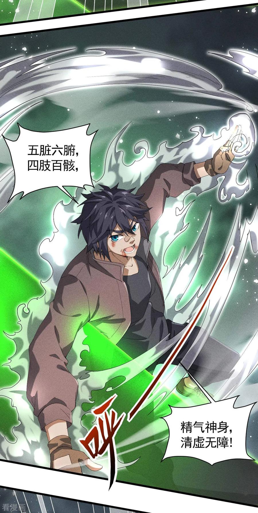 第66话以和为贵-苍天在下-二周目漫画（第9张）
