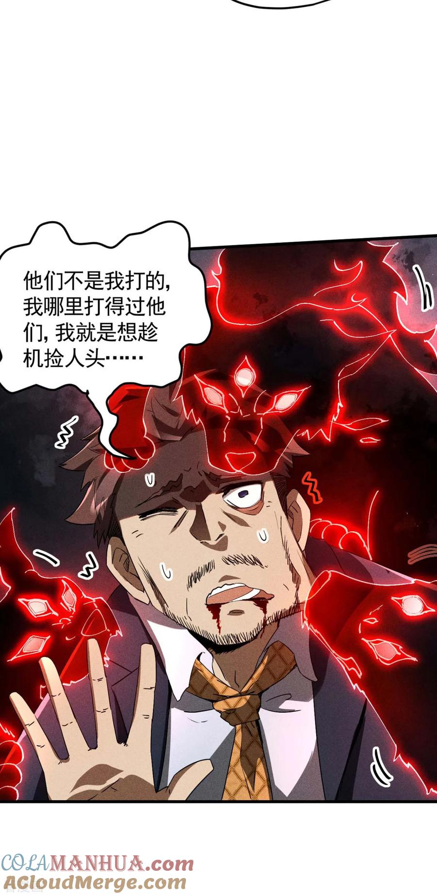 第68话无计可施-苍天在下-二周目漫画（第13张）