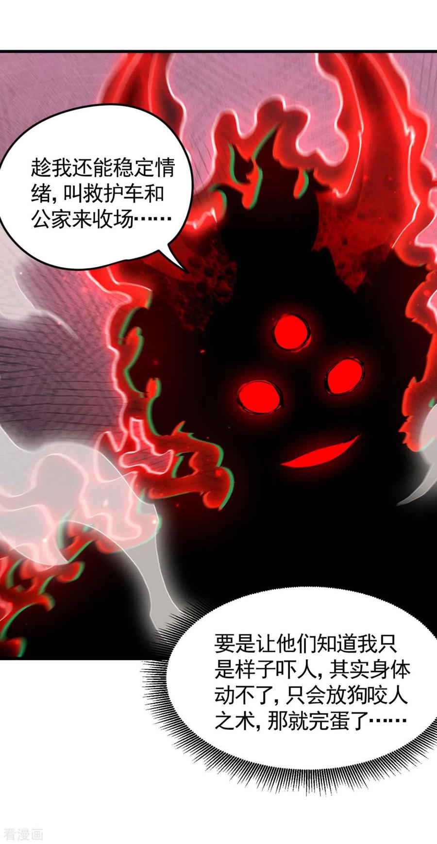 第68话无计可施-苍天在下-二周目漫画（第8张）