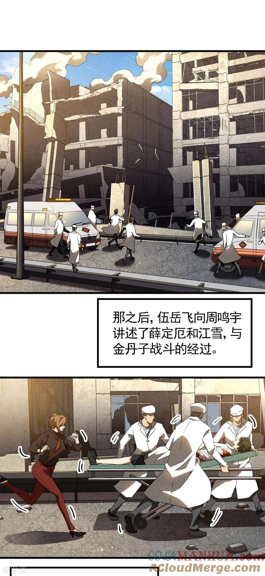 第68话无计可施-苍天在下-二周目漫画（第16张）