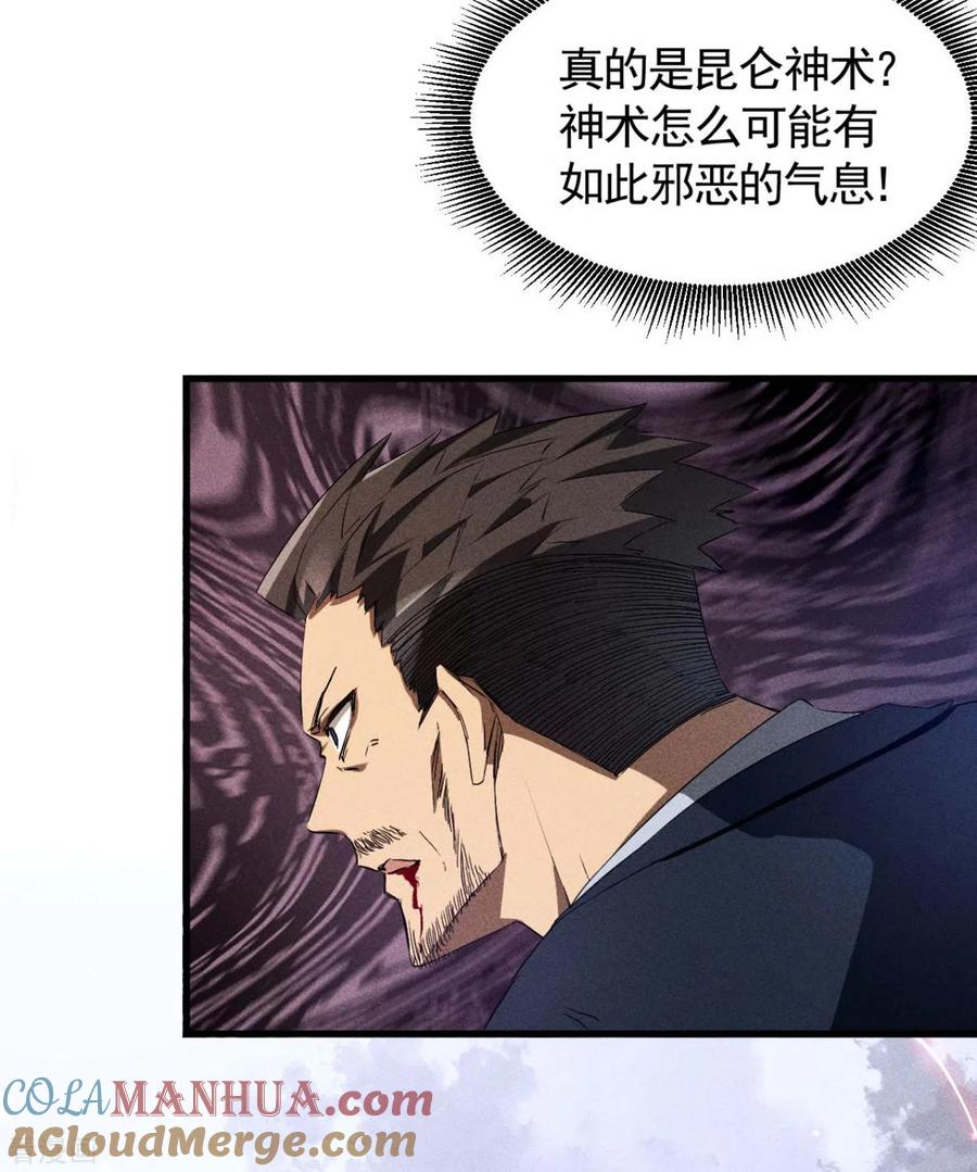 第68话无计可施-苍天在下-二周目漫画（第4张）