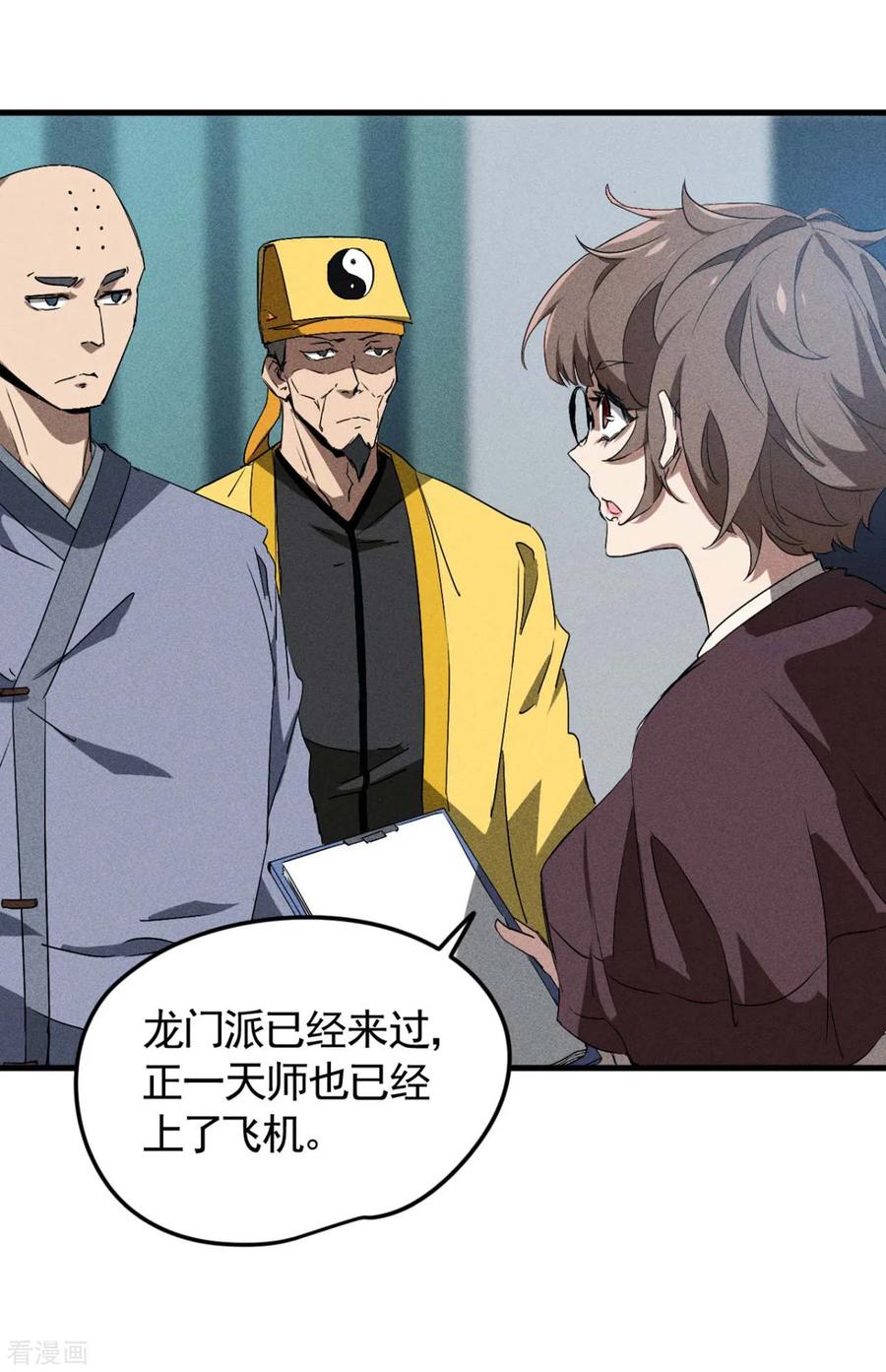 第68话无计可施-苍天在下-二周目漫画（第30张）