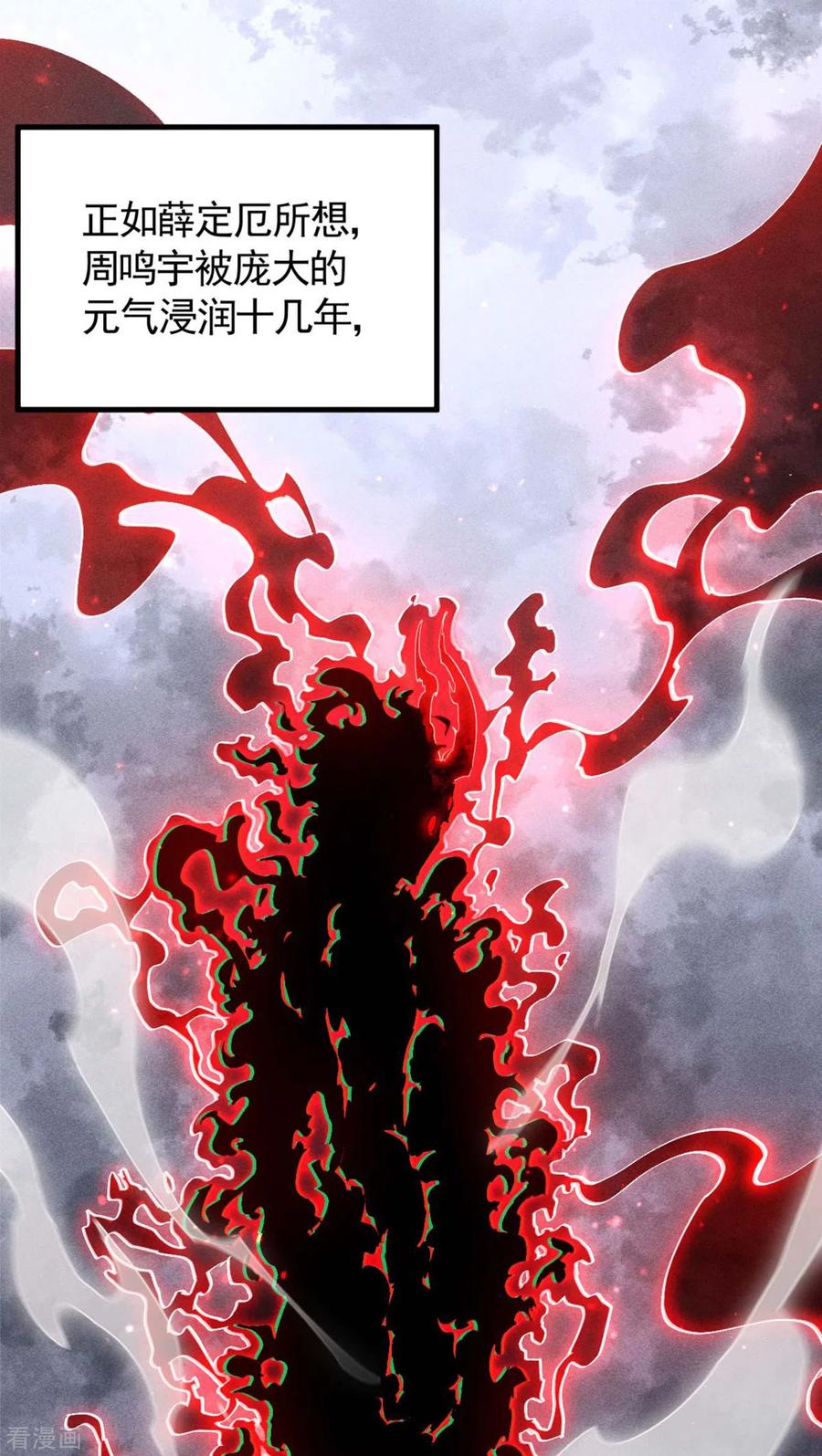 第68话无计可施-苍天在下-二周目漫画（第5张）