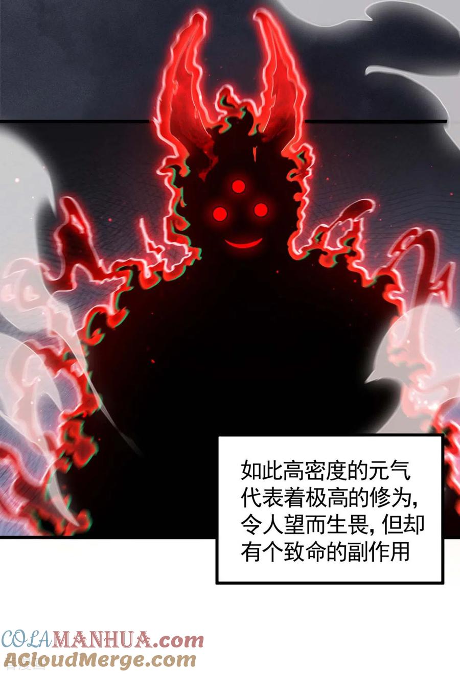 第68话无计可施-苍天在下-二周目漫画（第7张）