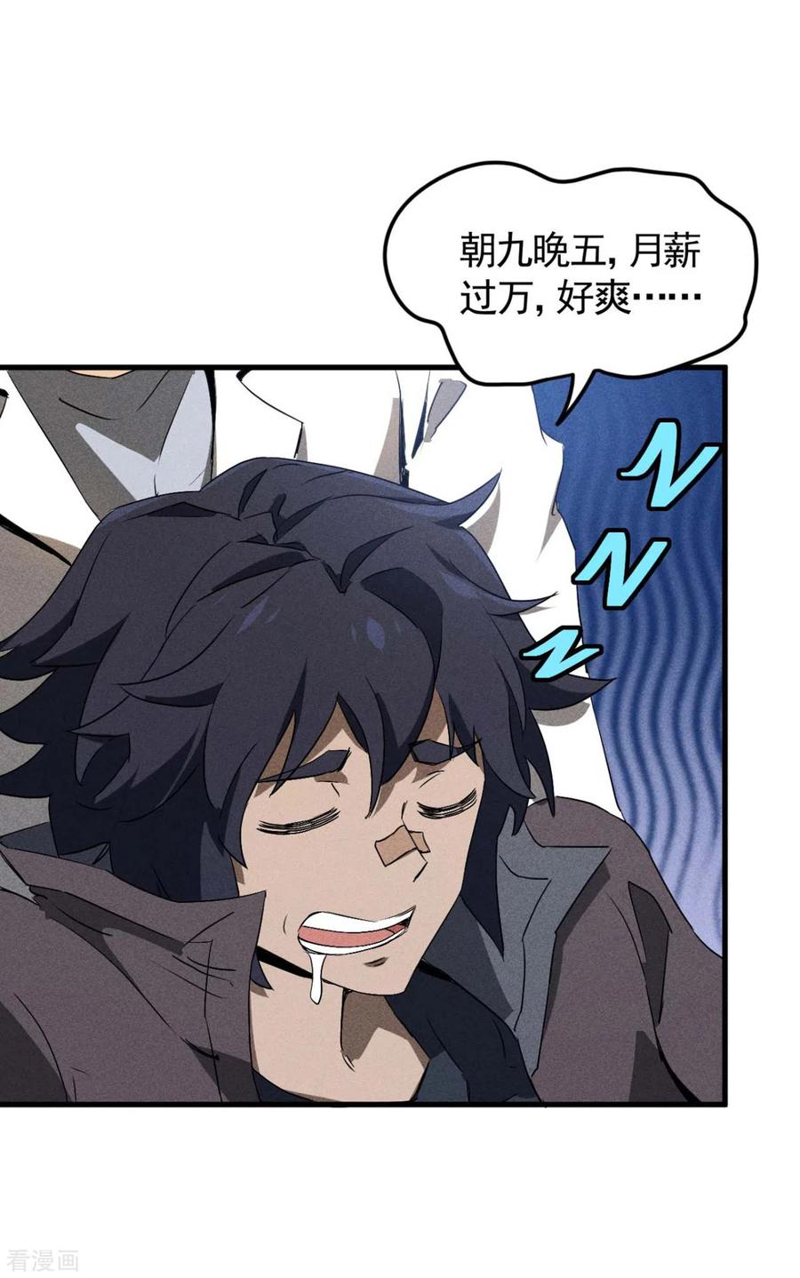 第68话无计可施-苍天在下-二周目漫画（第21张）