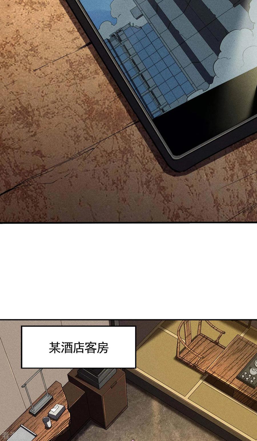 第69话继承者-苍天在下-二周目漫画（第9张）