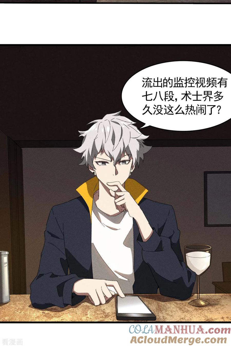 第69话继承者-苍天在下-二周目漫画（第4张）