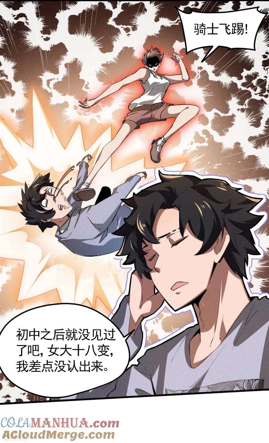 第72话朱琦好兄弟-苍天在下-二周目漫画（第16张）