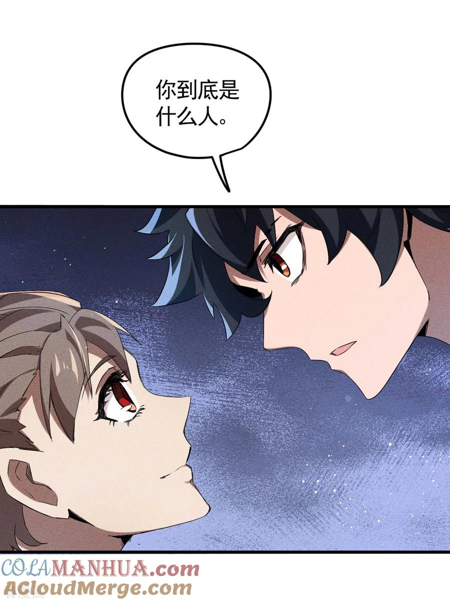 第72话朱琦好兄弟-苍天在下-二周目漫画（第19张）