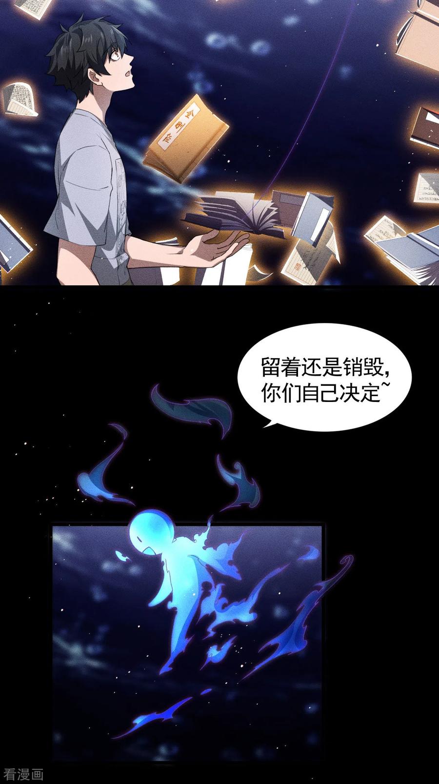 第74话术法书海-苍天在下-二周目漫画（第9张）