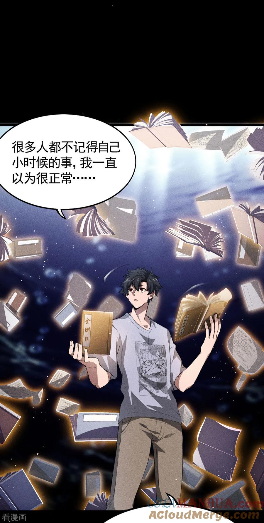 第74话术法书海-苍天在下-二周目漫画（第10张）