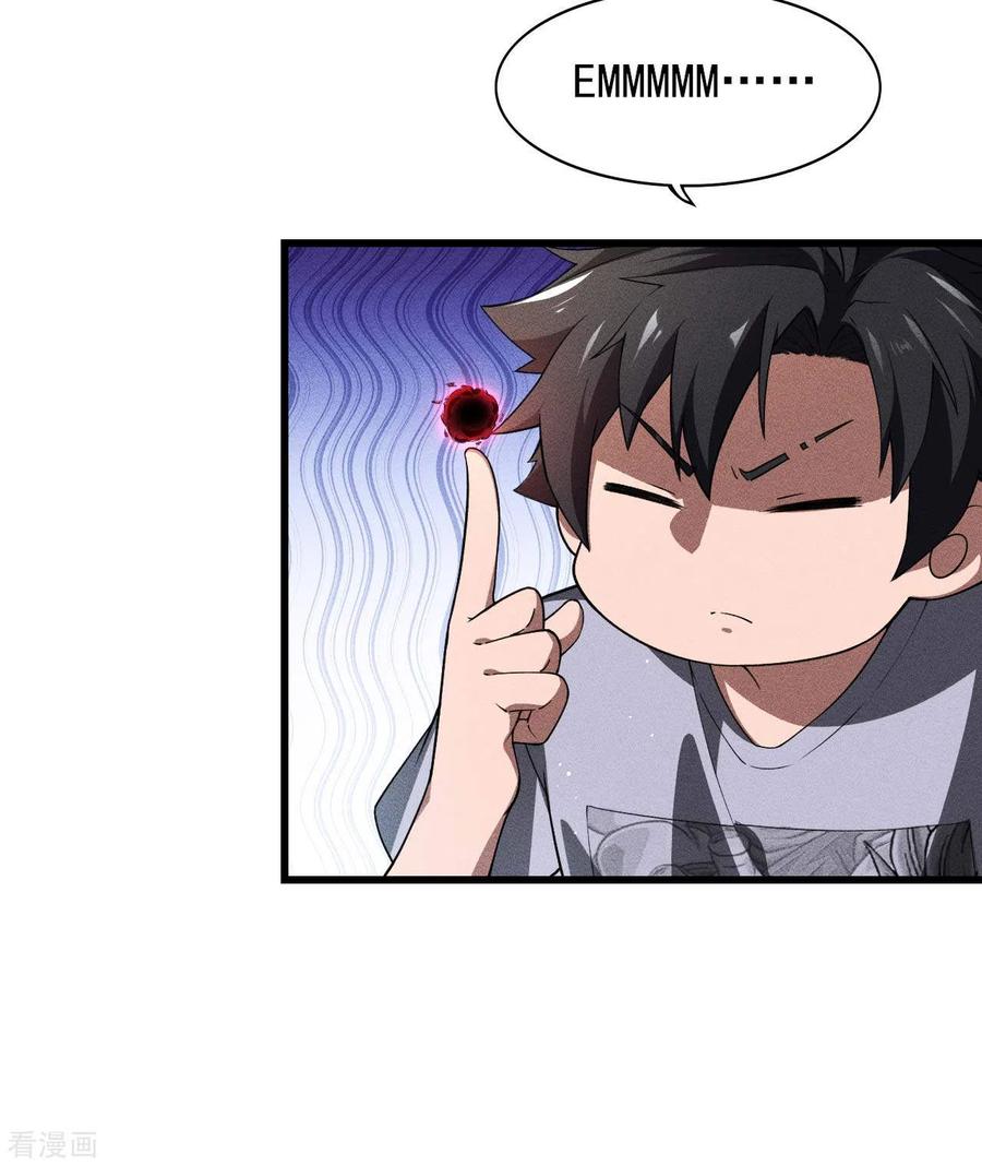 第75话人人都有一个价钱-苍天在下-二周目漫画（第11张）
