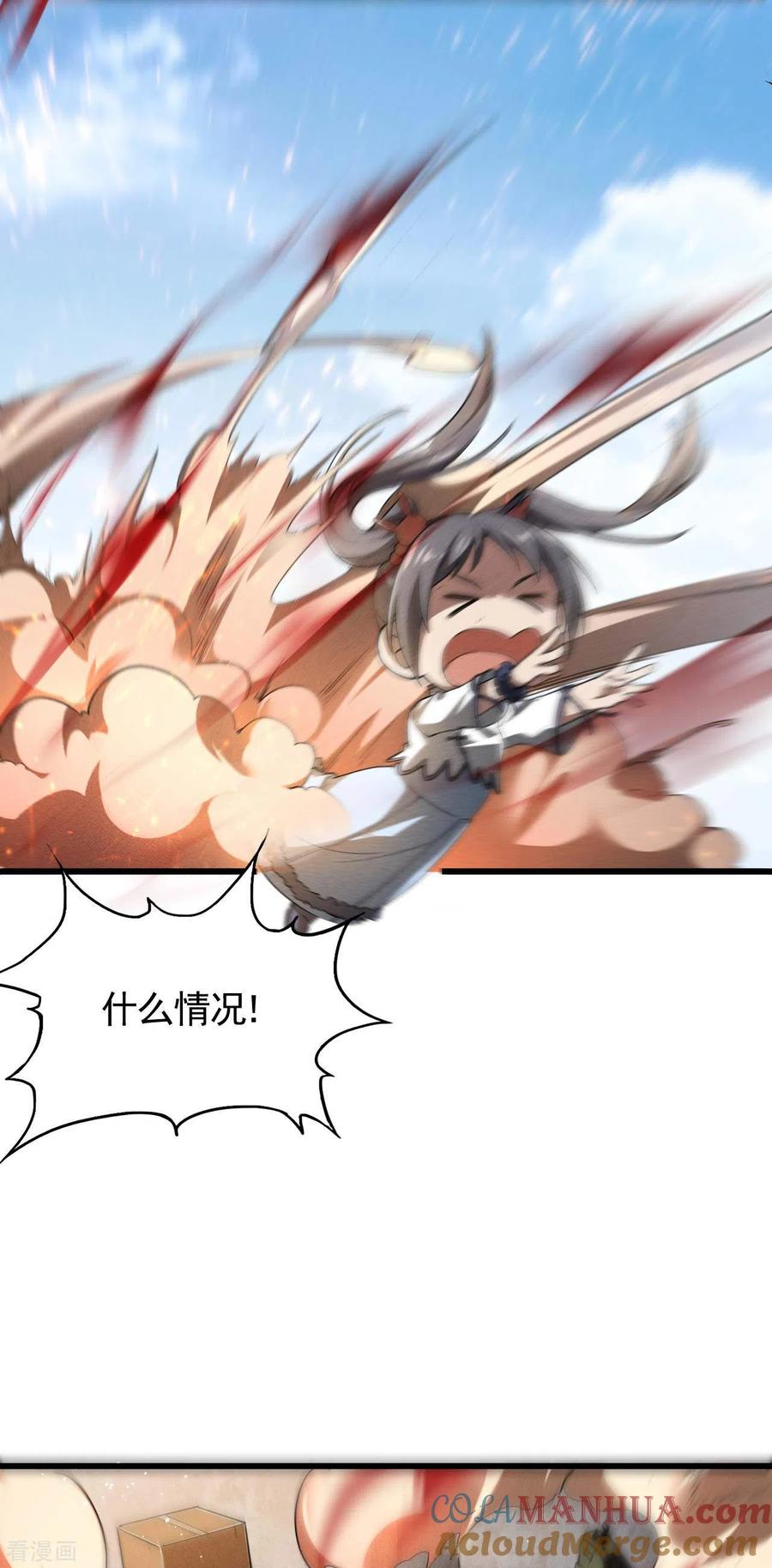 第75话人人都有一个价钱-苍天在下-二周目漫画（第16张）