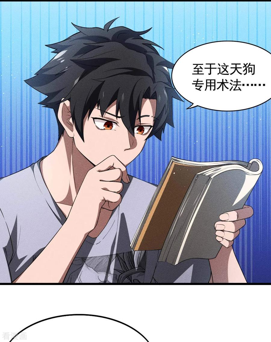 第75话人人都有一个价钱-苍天在下-二周目漫画（第8张）