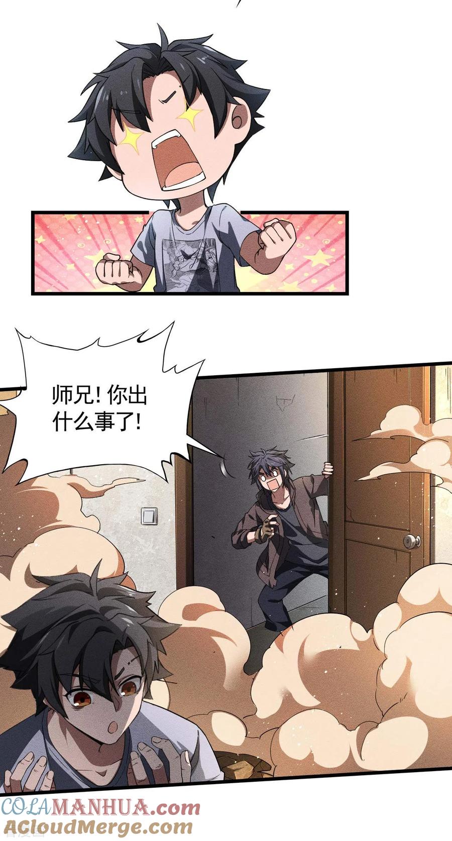 第75话人人都有一个价钱-苍天在下-二周目漫画（第19张）