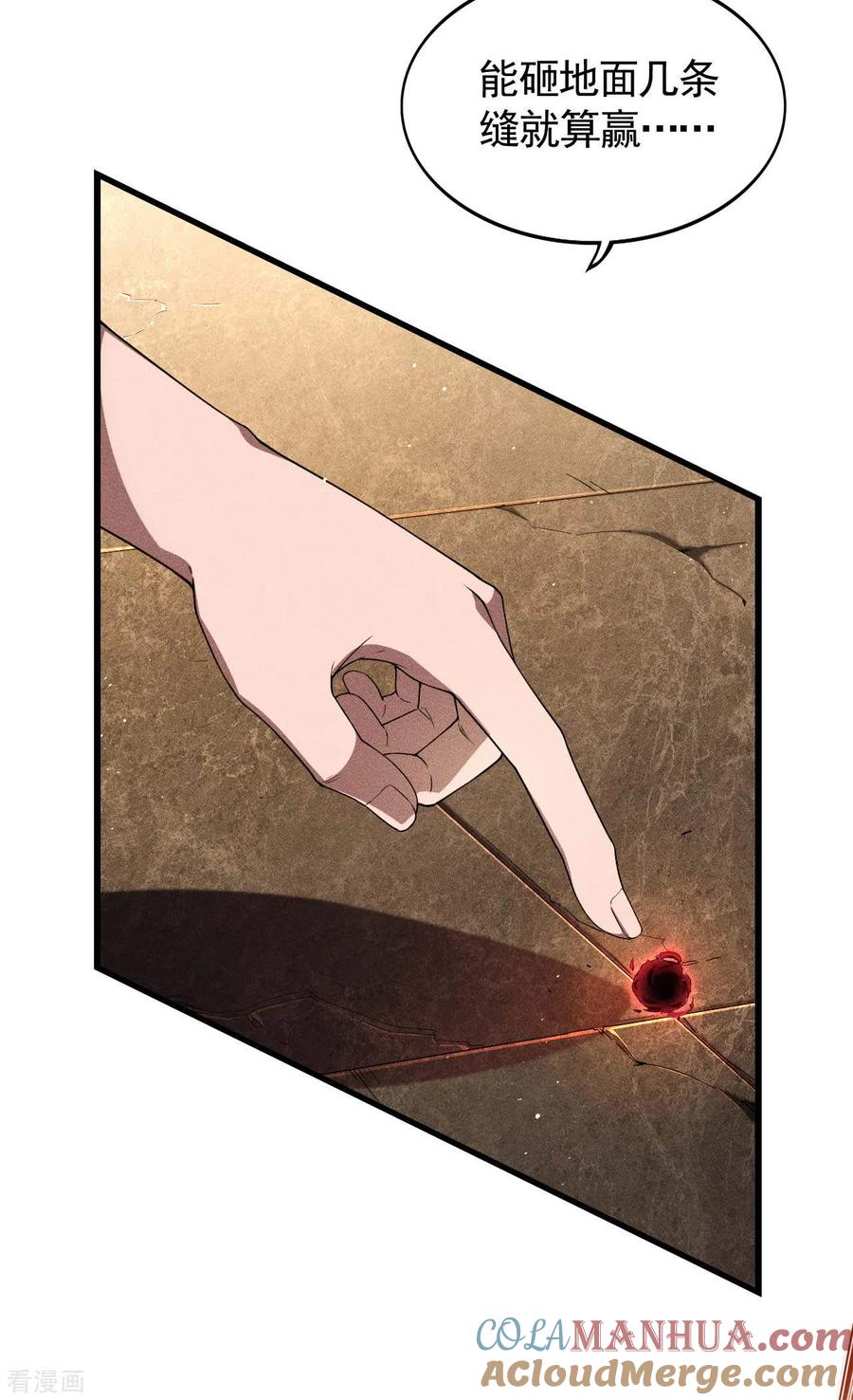 第75话人人都有一个价钱-苍天在下-二周目漫画（第13张）