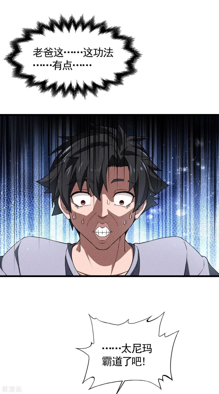 第75话人人都有一个价钱-苍天在下-二周目漫画（第18张）
