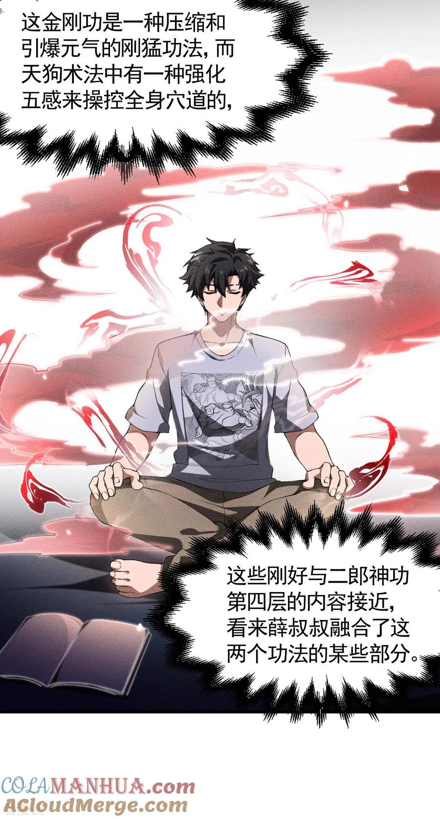 第75话人人都有一个价钱-苍天在下-二周目漫画（第4张）