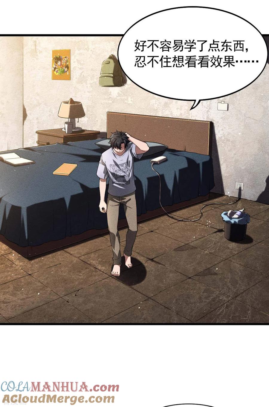 第75话人人都有一个价钱-苍天在下-二周目漫画（第10张）