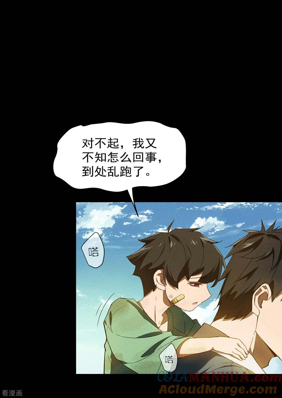 第5话逝去的叮嘱-苍天在下-二周目漫画（第13张）
