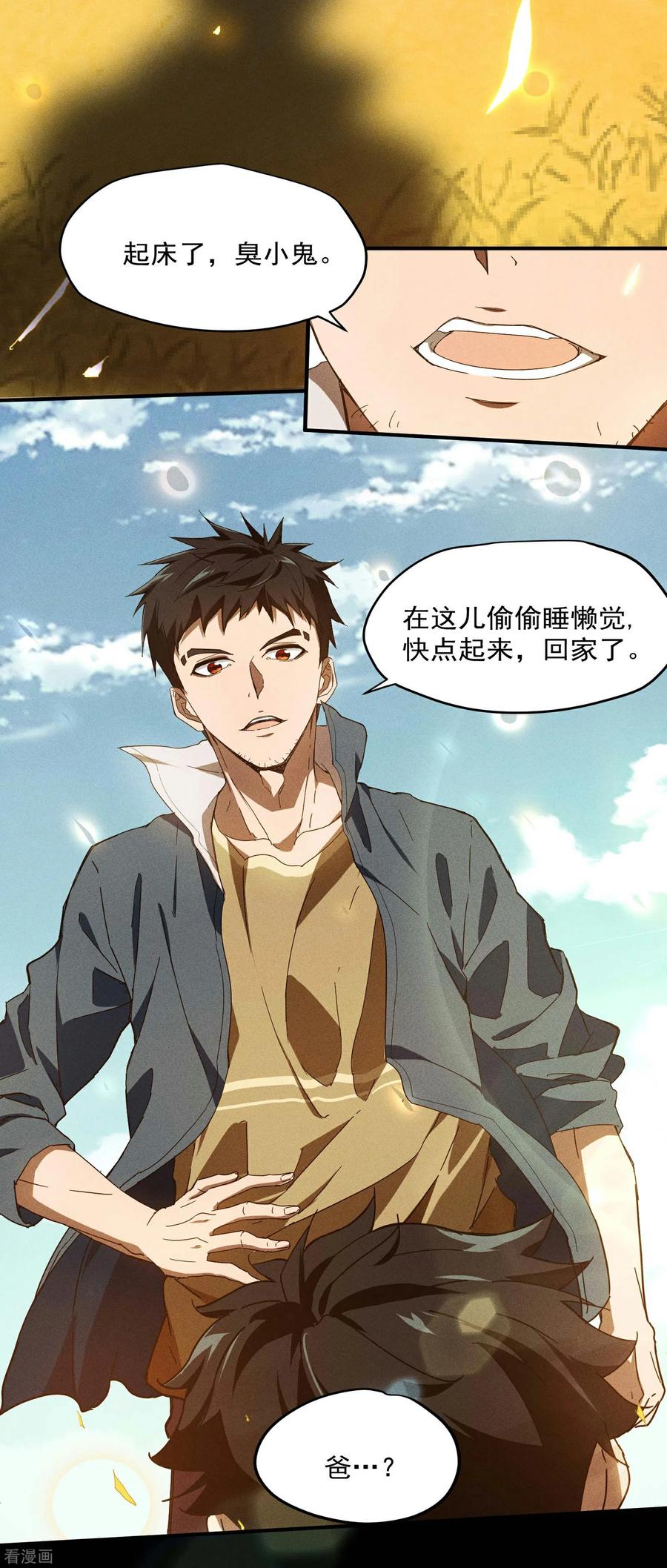 第5话逝去的叮嘱-苍天在下-二周目漫画（第8张）