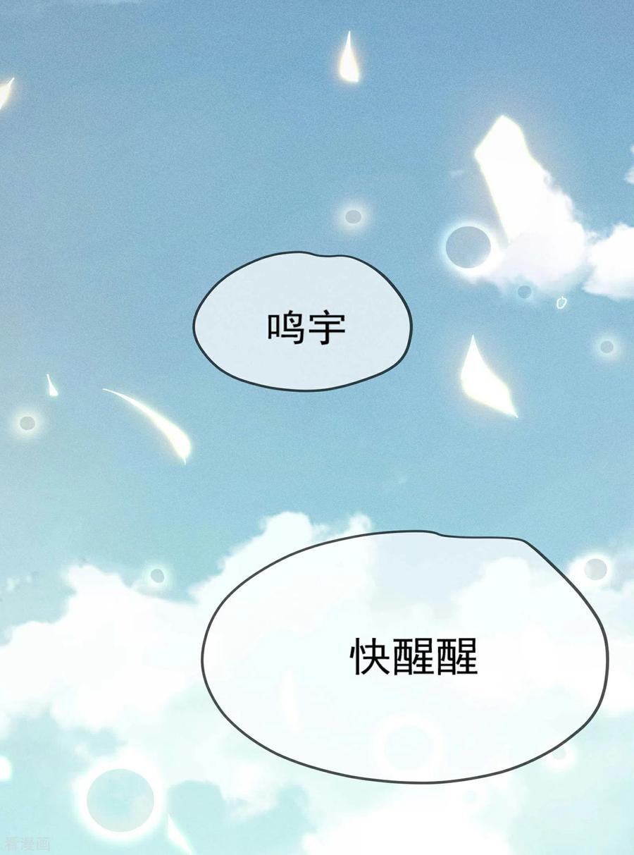 第5话逝去的叮嘱-苍天在下-二周目漫画（第6张）