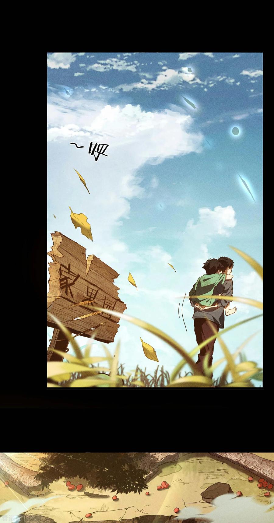 第5话逝去的叮嘱-苍天在下-二周目漫画（第11张）