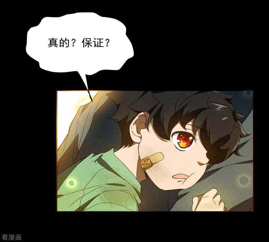 第5话逝去的叮嘱-苍天在下-二周目漫画（第15张）