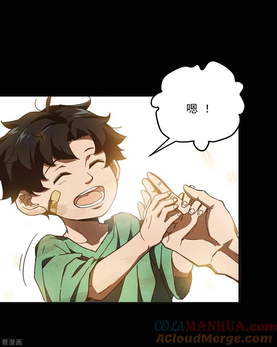 第5话逝去的叮嘱-苍天在下-二周目漫画（第10张）