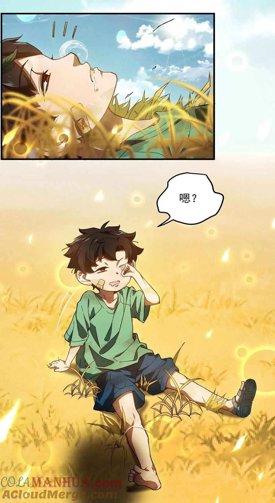 第5话逝去的叮嘱-苍天在下-二周目漫画（第7张）