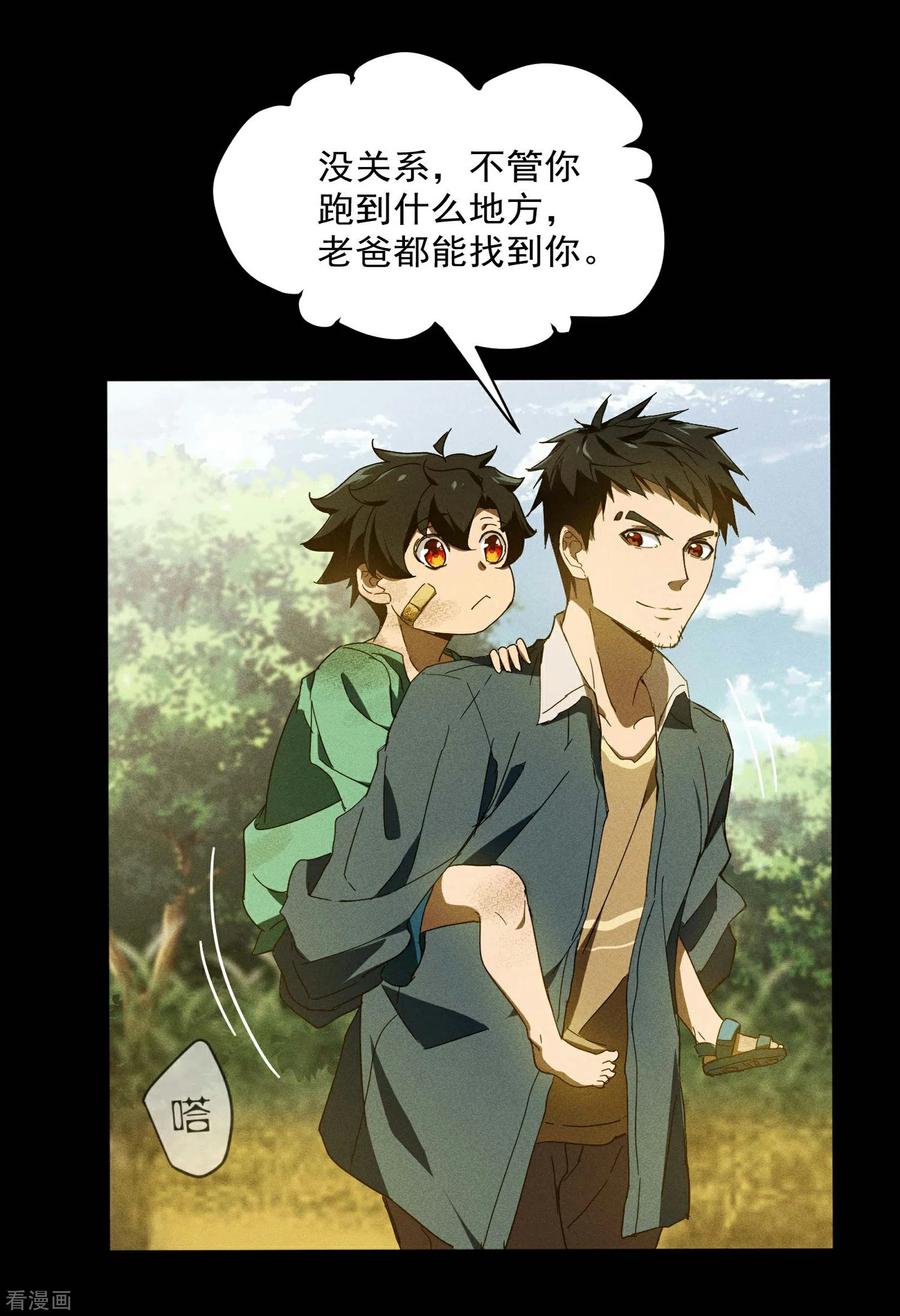 第5话逝去的叮嘱-苍天在下-二周目漫画（第14张）