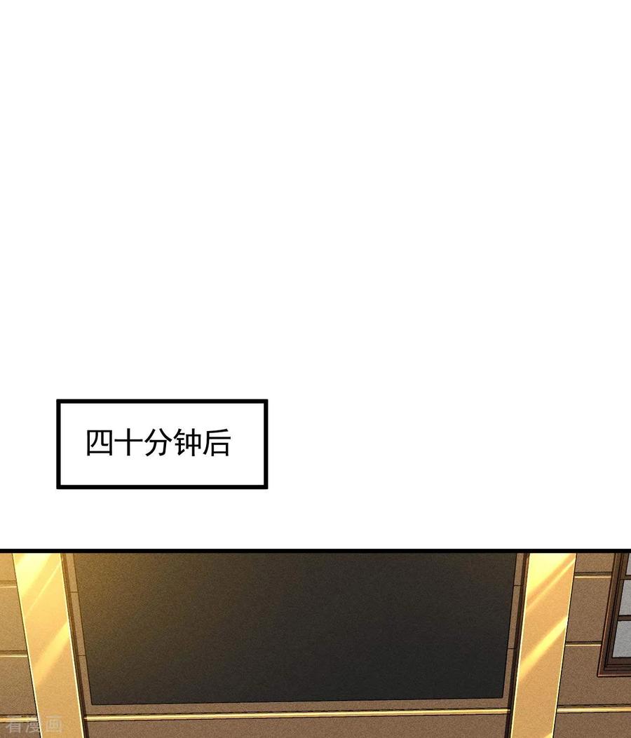 第76话真真的大佬们-苍天在下-二周目漫画（第14张）