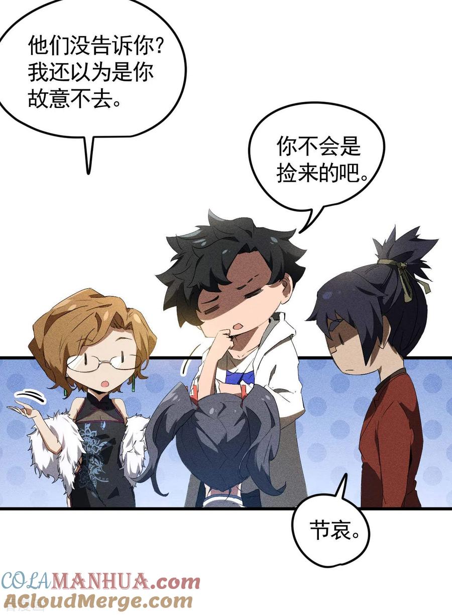 第76话真真的大佬们-苍天在下-二周目漫画（第7张）