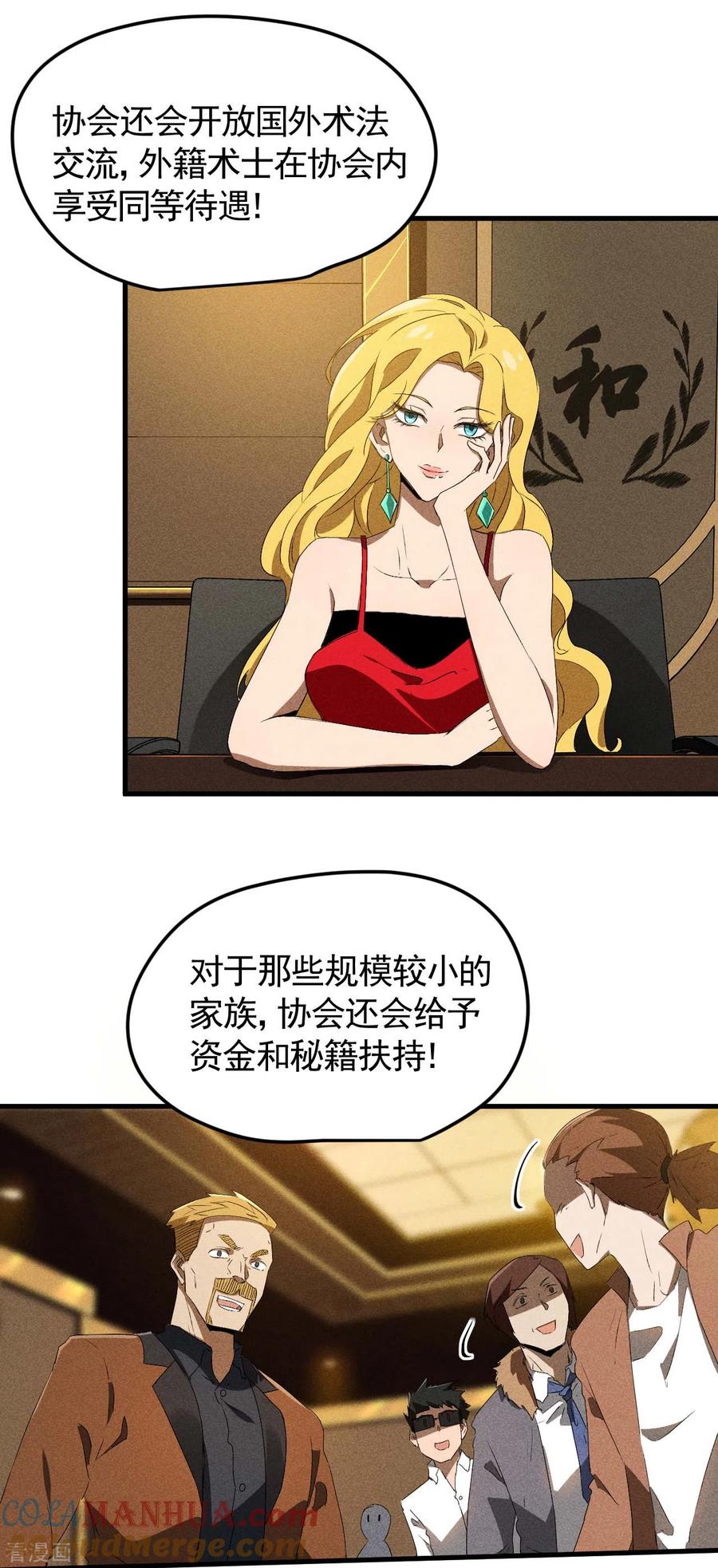 第77话精确打击-苍天在下-二周目漫画（第25张）