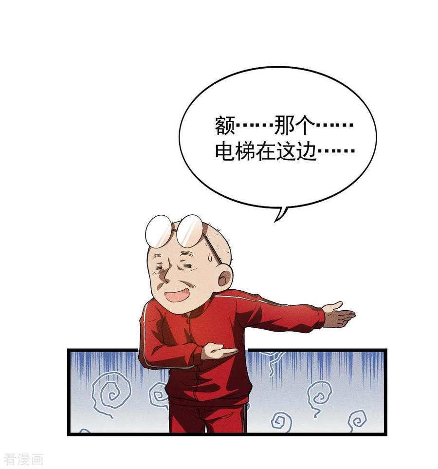 第78话图穷匕见-苍天在下-二周目漫画（第15张）