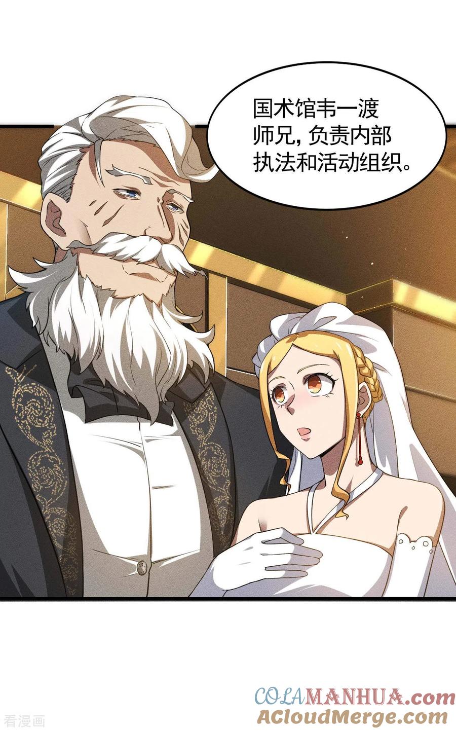 第78话图穷匕见-苍天在下-二周目漫画（第28张）