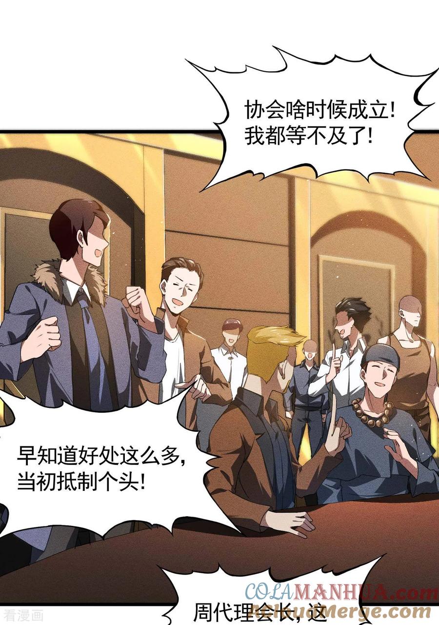 第78话图穷匕见-苍天在下-二周目漫画（第4张）