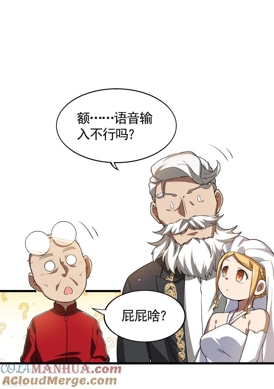 第78话图穷匕见-苍天在下-二周目漫画（第34张）
