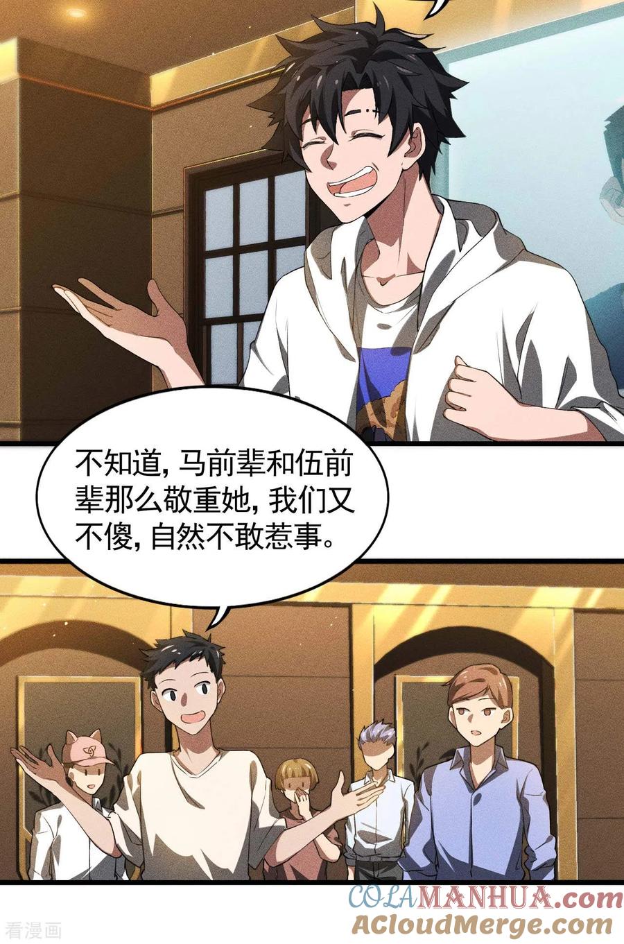 第78话图穷匕见-苍天在下-二周目漫画（第19张）