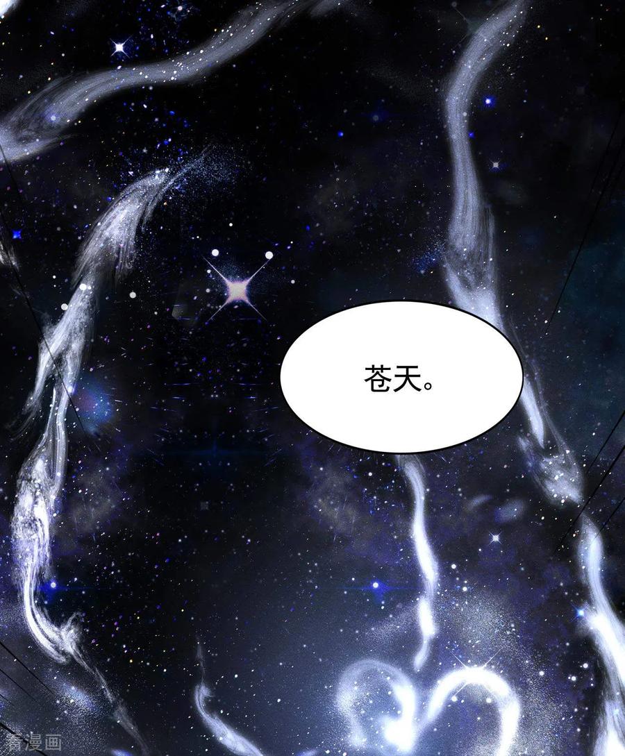第78话图穷匕见-苍天在下-二周目漫画（第11张）