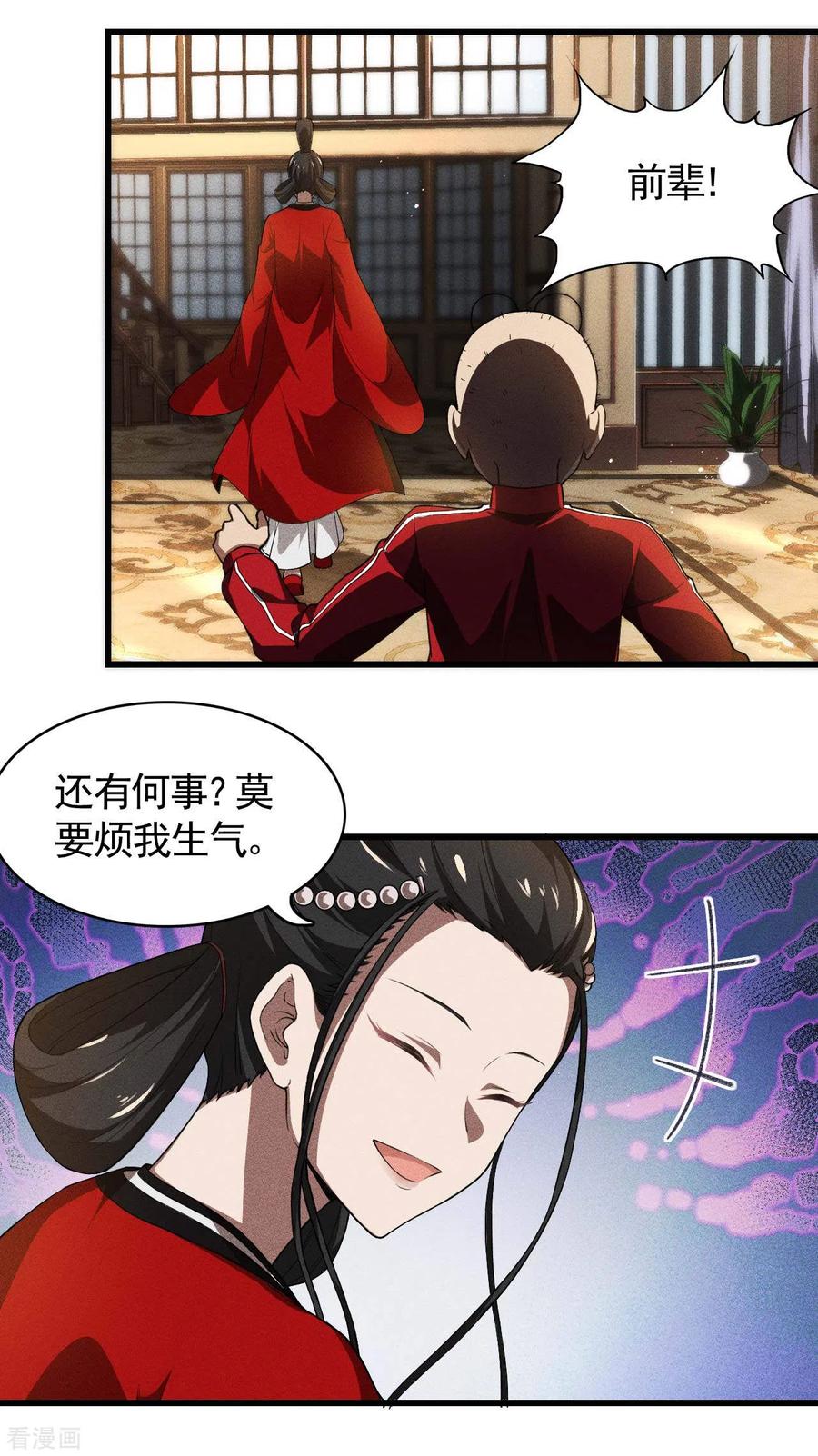 第78话图穷匕见-苍天在下-二周目漫画（第14张）